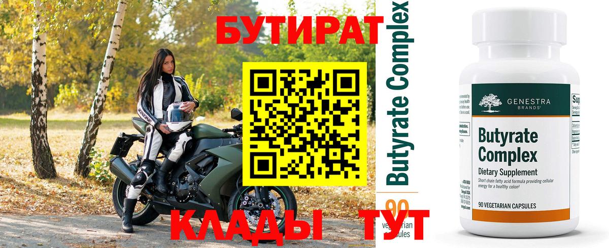 БУТИРАТ оксана Чебоксары