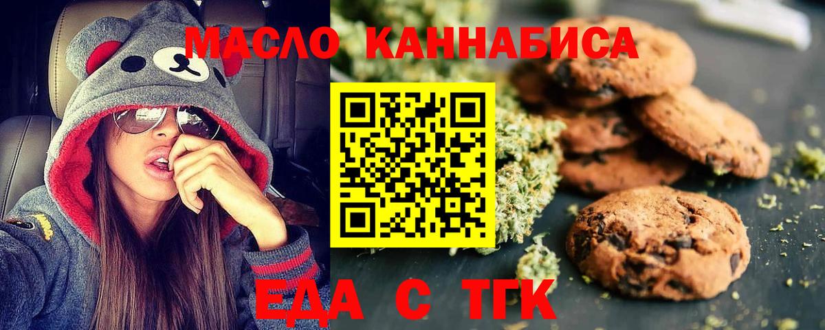 Чебоксары  Canna-Cookies конопля  Вход с VPN 
