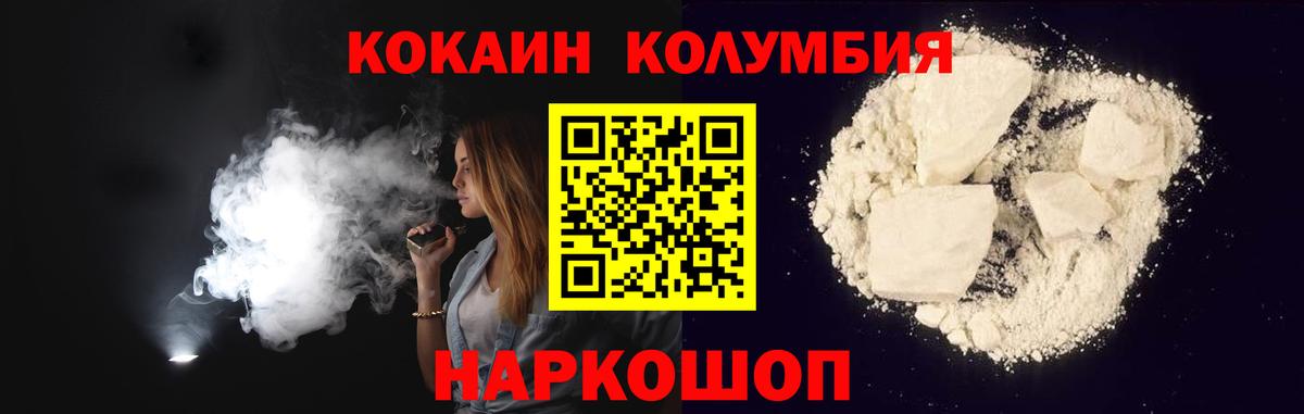 COCAIN Эквадор Чебоксары