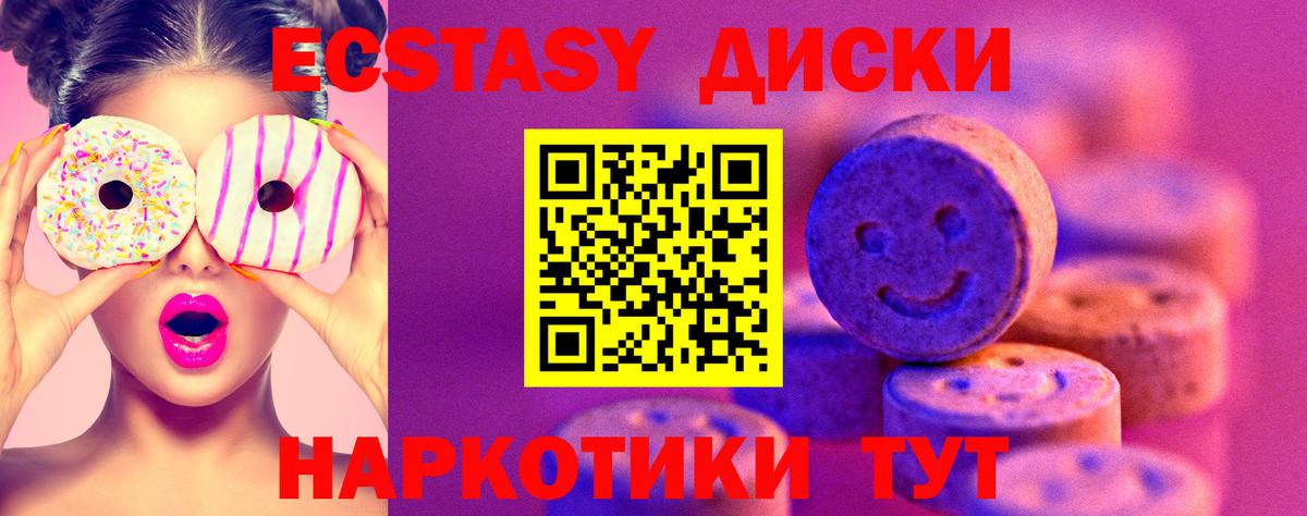 Чебоксары  Экстази Philipp Plein  ЭКСТАЗИ диски  Вход с VPN 