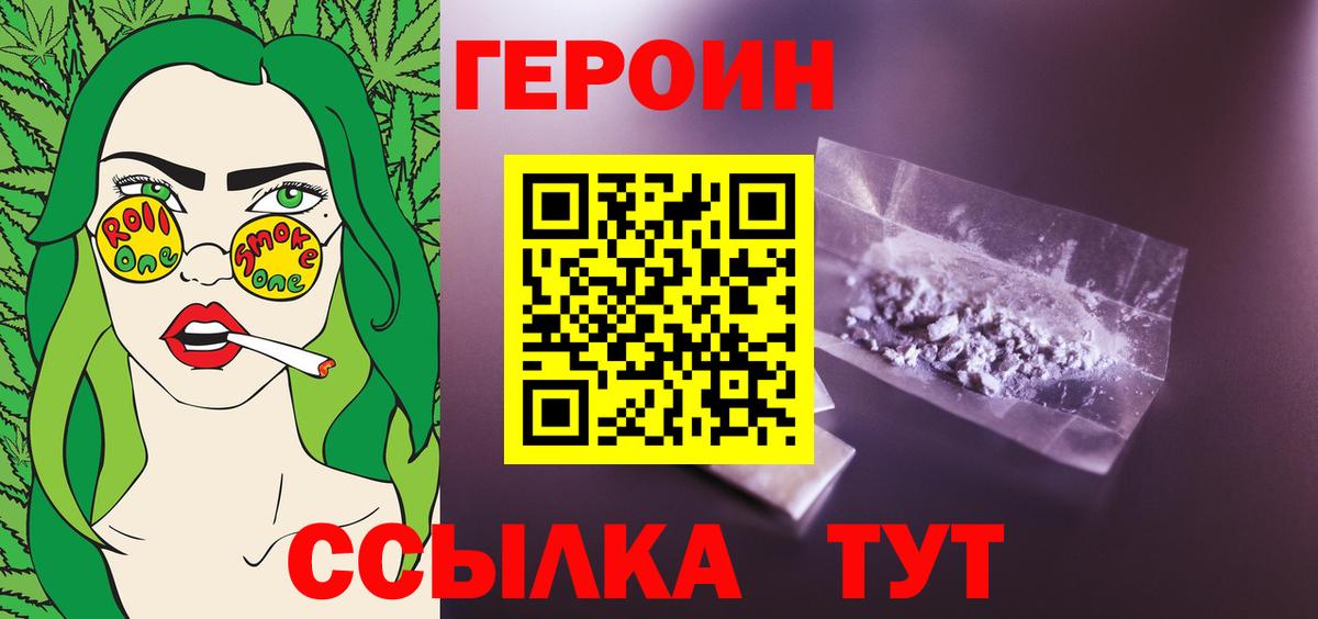Героин гречка Чебоксары