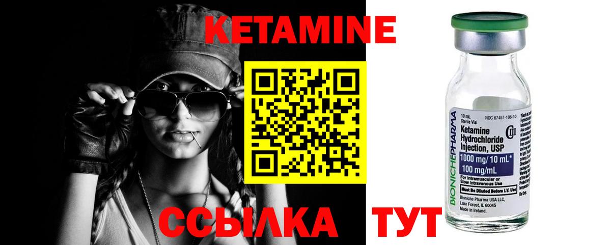 Чебоксары  Кетамин ketamine  площадка формула  Вход с VPN 