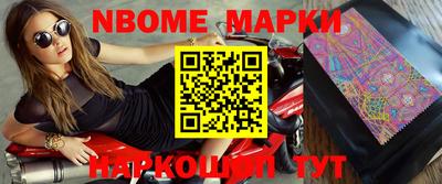 марки nbome Коммунар