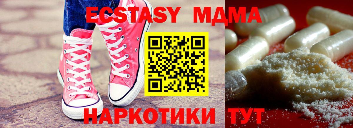 MDMA кристаллы  MDMA VHQ  Чебоксары  МДМА  Вход с VPN 