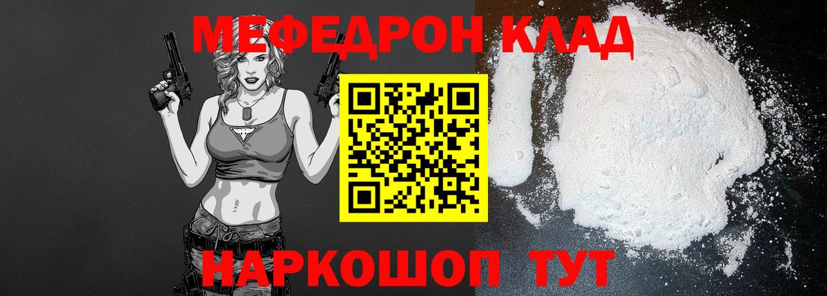 МЕФ мука Чебоксары