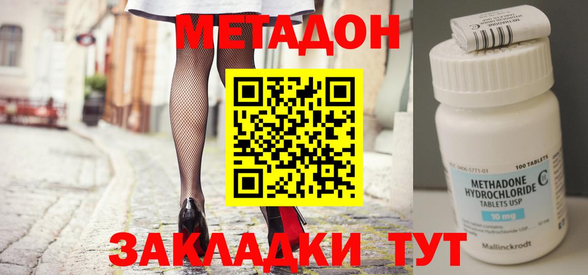 МЕТАДОН methadone  МЕТАДОН белоснежный  Вход с VPN  Чебоксары 