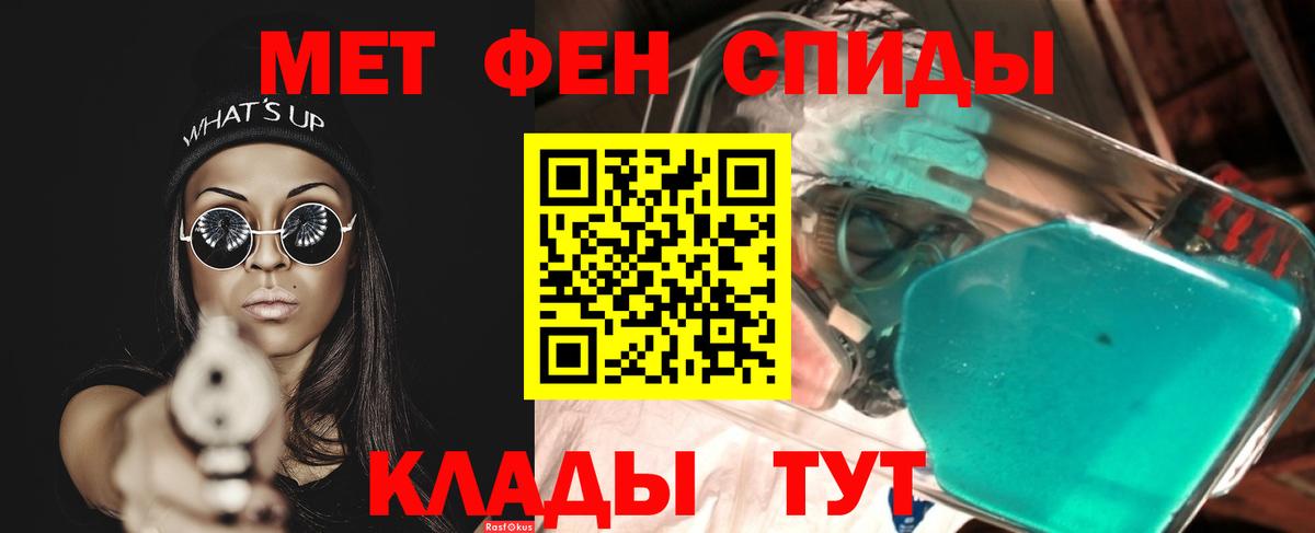 МЕТАМФЕТАМИН Декстрометамфетамин 99.9% Чебоксары