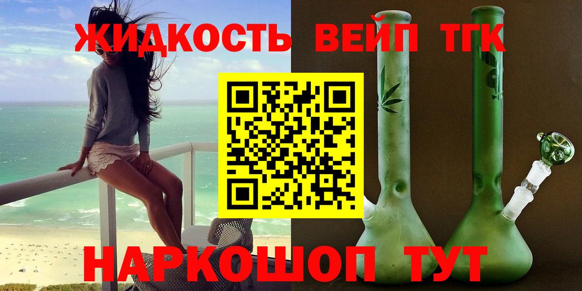 Чебоксары  ТГК вейп  Вход с VPN  Дистиллят ТГК вейп 