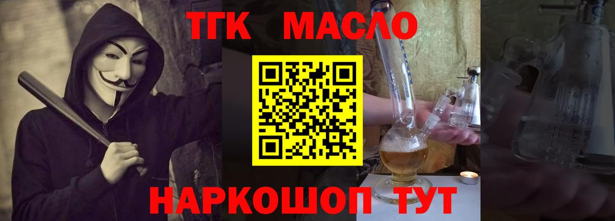 Дистиллят ТГК гашишное масло Чебоксары